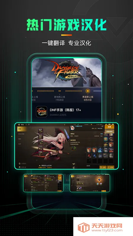 奇游加速器2025最新版本v3.23.0 免费版截图1