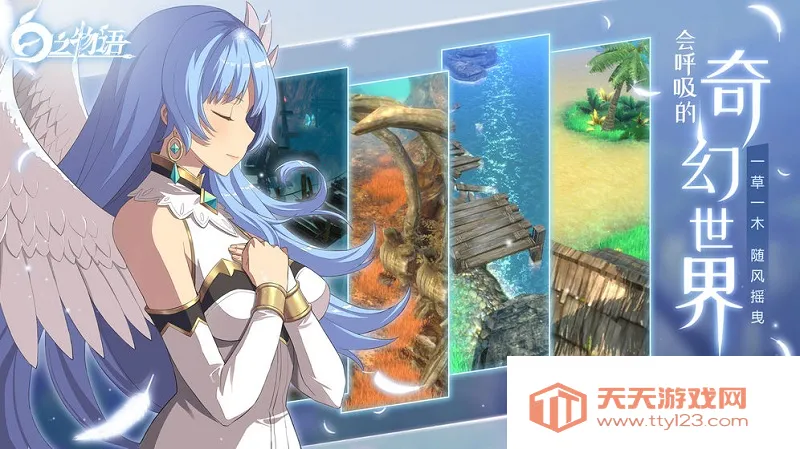 白之物语安卓版手机版 白之物语安卓版手机版