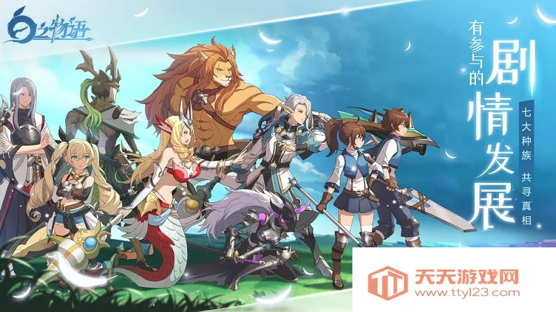 白之物语安卓版手机版 白之物语安卓版手机版