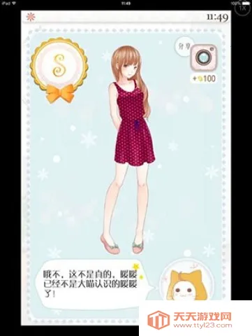 暖暖换装物语(换装手游) 暖暖换装物语(换装手游)