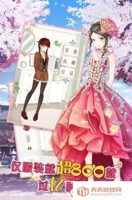 暖暖换装物语(换装手游) 暖暖换装物语(换装手游)