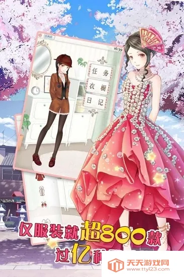 暖暖换装物语(换装手游)v4.1.3 官方正版截图4