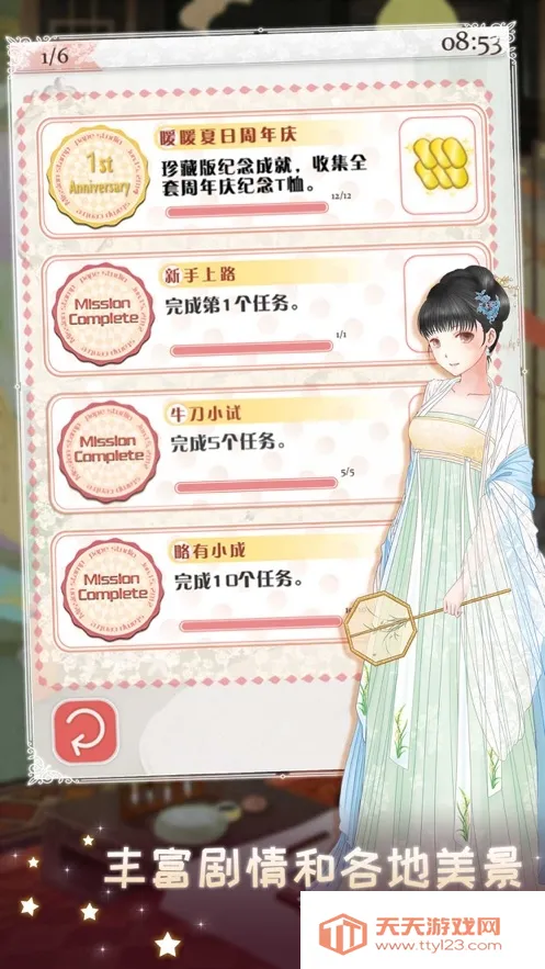 暖暖换装物语(换装手游)v4.1.3 官方正版截图0