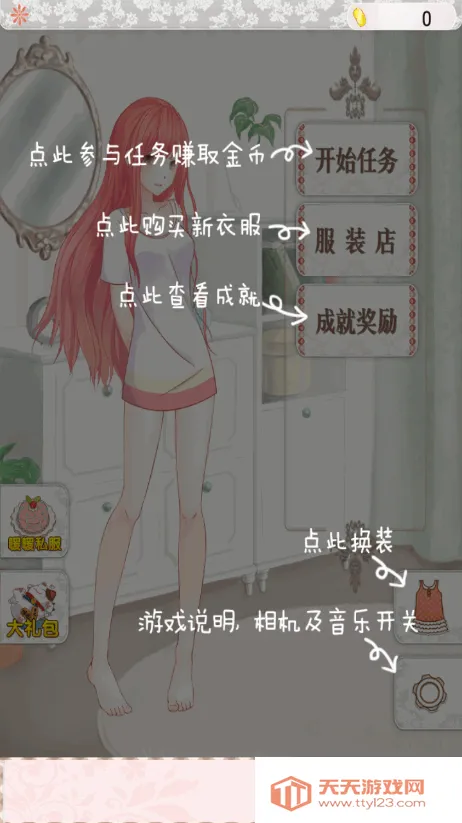 暖暖换装物语(换装手游)v4.1.3 官方正版截图1