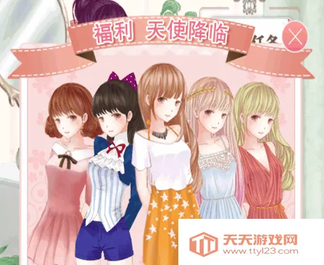 暖暖换装物语(换装手游) 暖暖换装物语(换装手游)