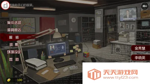 口袋侦探2最新手机版v1.0.1 官方正版截图4