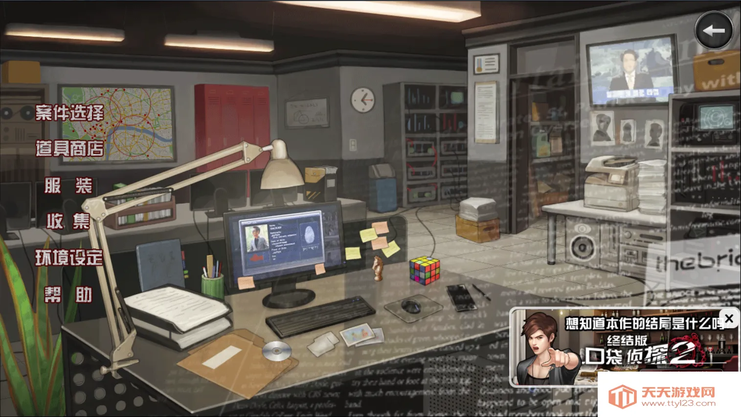 口袋侦探2最新手机版v1.0.1 官方正版截图3