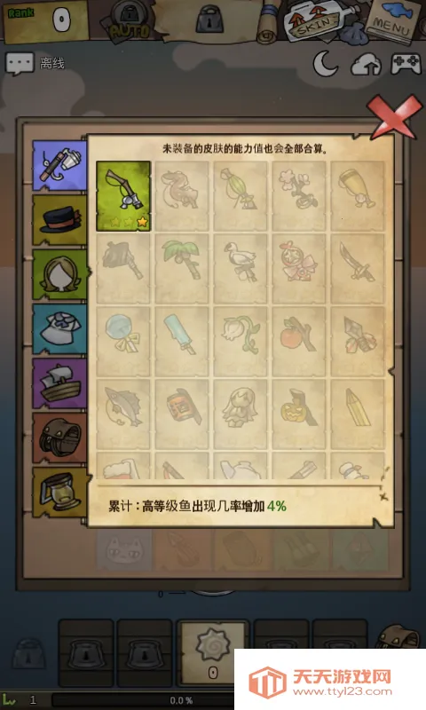 漂流少女最新手机版v1.376 手机版截图2