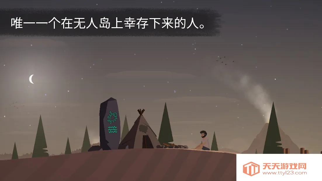 荒岛余生安卓版手机版v0.0.74 安卓版截图1