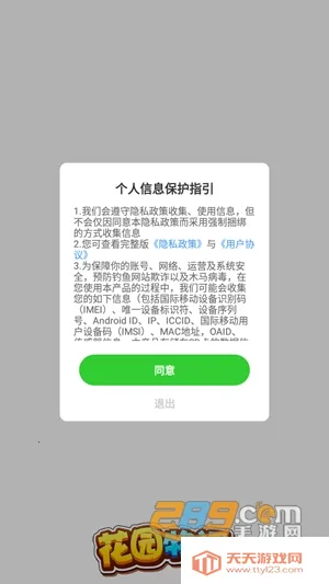 ��԰����(��װ������Ϸ)