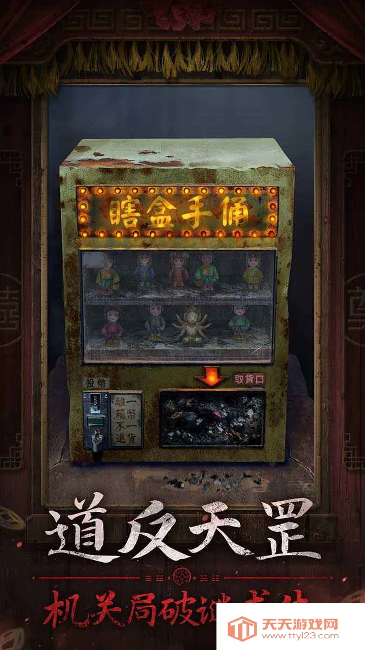 纸嫁衣7卿不负2025下载安装v1.0.1 手机版截图0