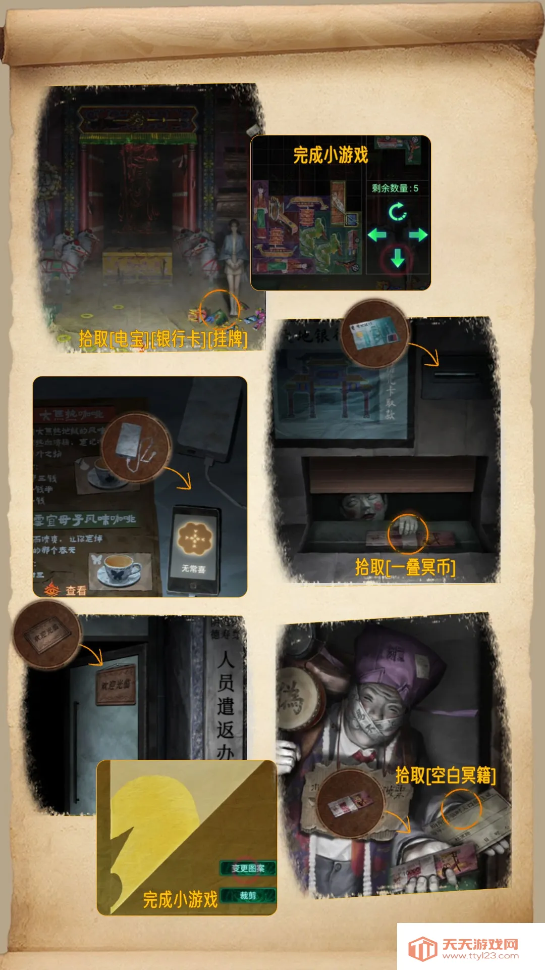 纸嫁衣7卿不负2025下载安装 纸嫁衣7卿不负2025下载安装