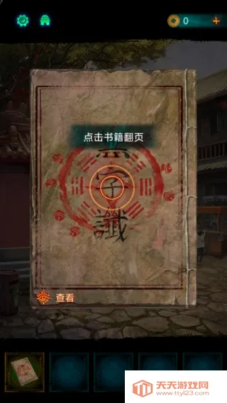 纸嫁衣7卿不负2025下载安装 纸嫁衣7卿不负2025下载安装