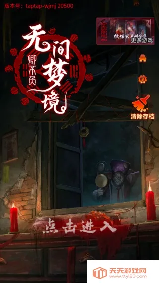 纸嫁衣7卿不负2025下载安装 纸嫁衣7卿不负2025下载安装