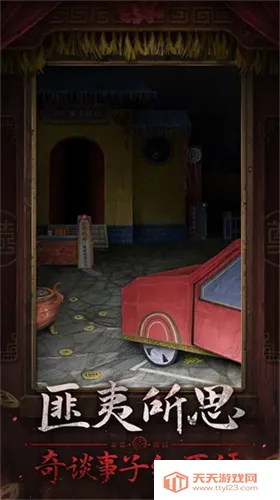 纸嫁衣7卿不负2025下载安装v1.0.1 手机版截图3