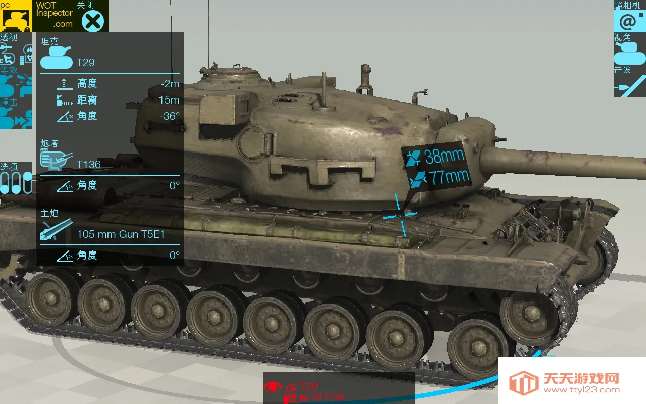 装甲检查员(坦克模拟游戏)v3.12.14 免费版截图0