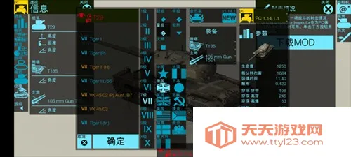 装甲检查员(坦克模拟游戏) 装甲检查员(坦克模拟游戏)