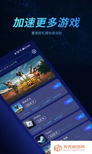 ��è������(��Ϸ���ٹ���)v3.5.4 ��׿���ͼ0