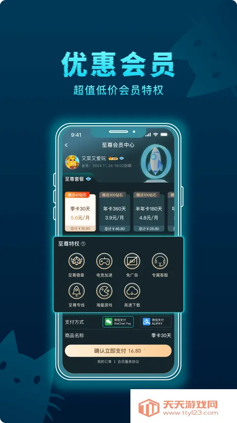 ��è������(��Ϸ���ٹ���)v3.5.4 ��׿���ͼ3