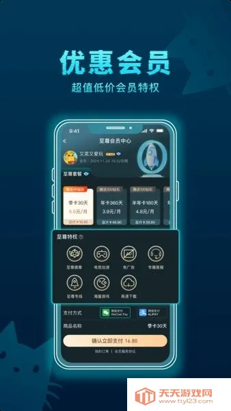 ��è������(��Ϸ���ٹ���)v3.5.4 ��׿���ͼ1