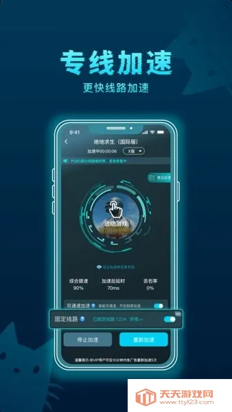 ��è������(��Ϸ���ٹ���)v3.5.4 ��׿���ͼ2