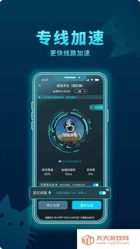 ��è������(��Ϸ���ٹ���)v3.5.4 ��׿���ͼ4