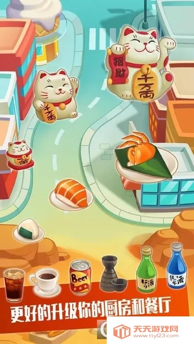 拉面大厨安卓版手机版v3.8.0 安卓版截图0