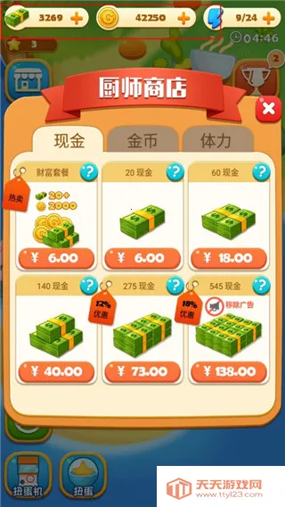 拉面大厨安卓版手机版v3.8.0 安卓版截图1