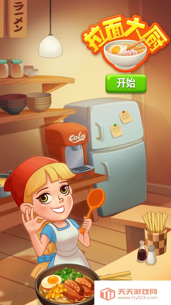 拉面大厨安卓版手机版 拉面大厨安卓版手机版