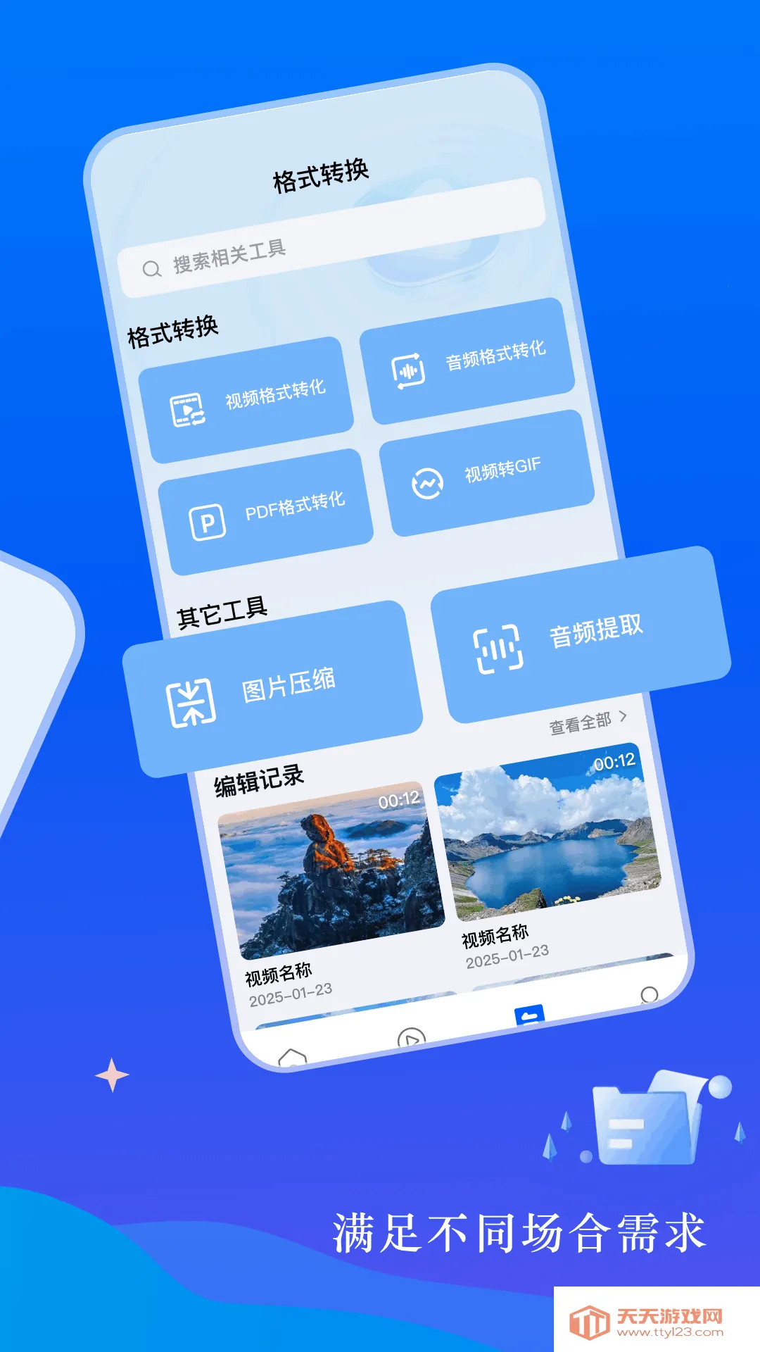 白牛视频(影视播放软件)v3.9.2 手机版截图0