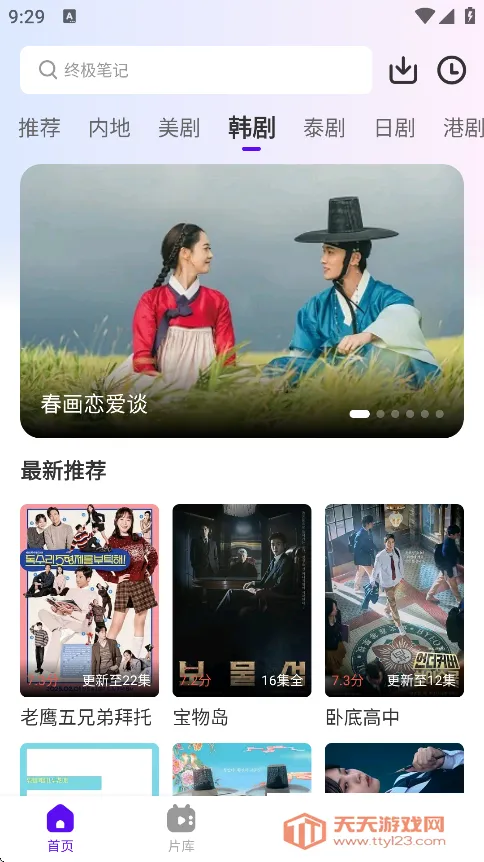 白牛视频(影视播放软件)v3.9.2 手机版截图2