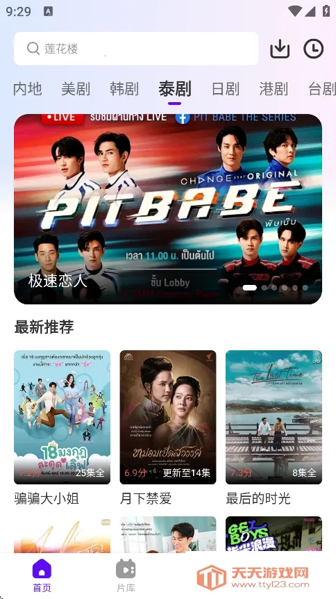 白牛视频(影视播放软件)v3.9.2 手机版截图3