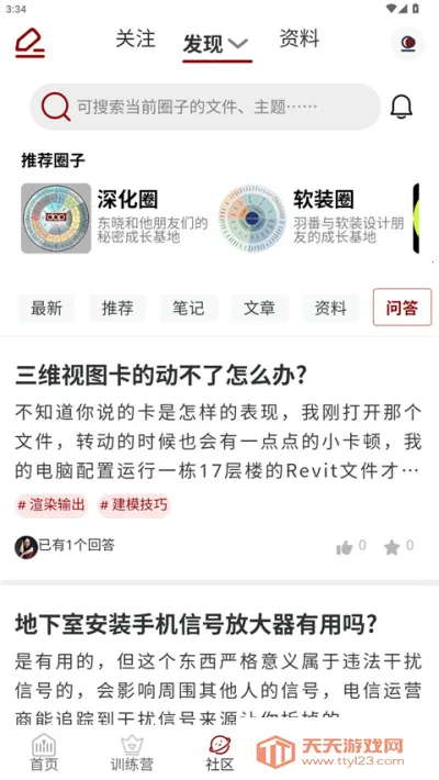 ��Ƶõ���׿���ֻ���v3.1.0 ��Ѱ��ͼ4