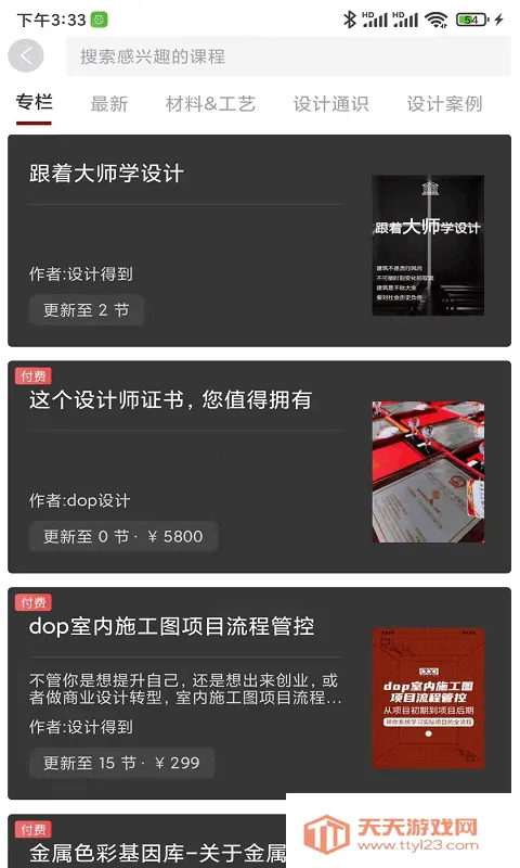 ��Ƶõ���׿���ֻ���v3.1.0 ��Ѱ��ͼ3