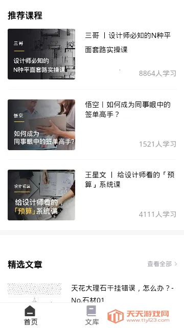 ��Ƶõ���׿���ֻ���v3.1.0 ��Ѱ��ͼ0