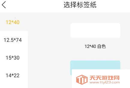 芯意贴(标签打印工具) 芯意贴(标签打印工具)