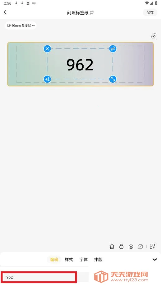 芯意贴(标签打印工具) 芯意贴(标签打印工具)