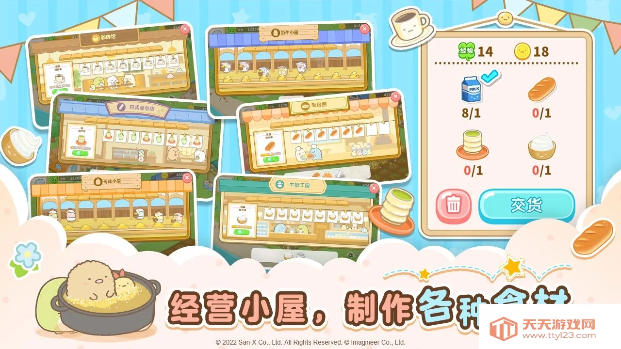 角落小伙伴的农场生活(农场经营游戏)v6.9.0 手机版截图1