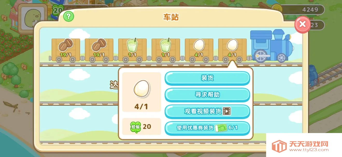 角落小伙伴的农场生活(农场经营游戏)v6.9.0 手机版截图3