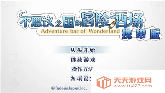 不可思议之国的冒险酒场(冒险经营游戏)v2021.11.03.11 手机版截图2