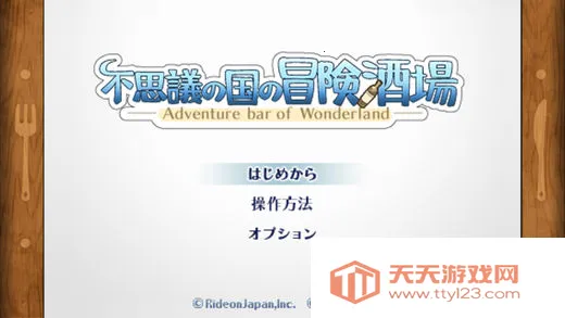 不可思议之国的冒险酒场(冒险经营游戏)v2021.11.03.11 手机版截图0