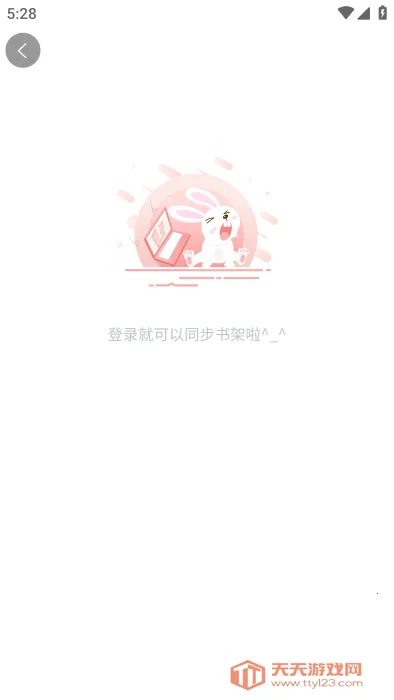 ��������2025�ٷ����°汾v5.12.30 �ٷ������ͼ2