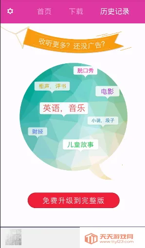 ��������2025�ٷ����°汾v5.12.30 �ٷ������ͼ1