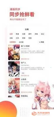 ��������2025�ٷ����°汾v5.12.30 �ٷ������ͼ3