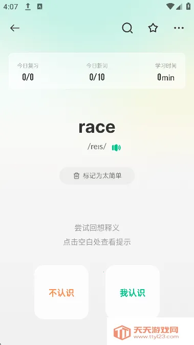 扇贝考研(考研学习软件)v1.7.100 安卓版截图0