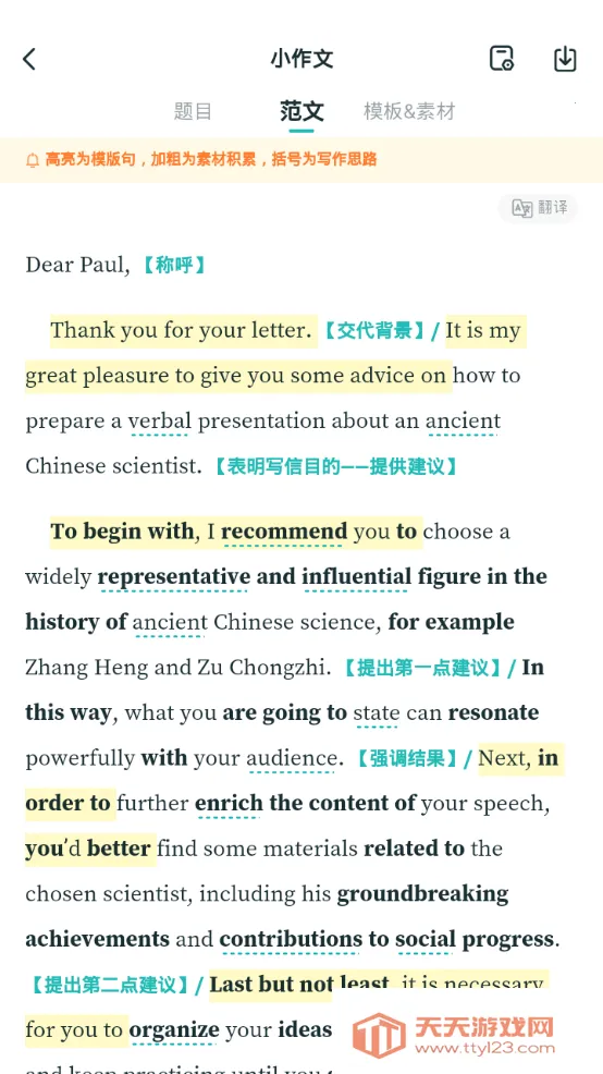 扇贝考研(考研学习软件)v1.7.100 安卓版截图2