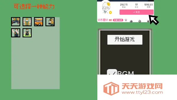 小朋友过马路(过马路游戏模拟器) 小朋友过马路(过马路游戏模拟器)