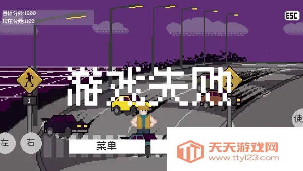 小朋友过马路(过马路游戏模拟器) 小朋友过马路(过马路游戏模拟器)