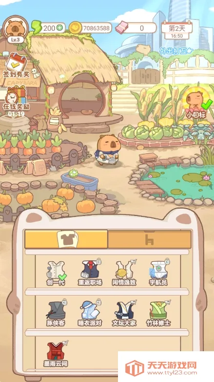 �����������2025�ٷ����°汾v1.0.4 �ֻ����ͼ1