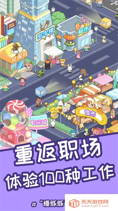 �����������2025�ٷ����°汾v1.0.4 �ֻ����ͼ3